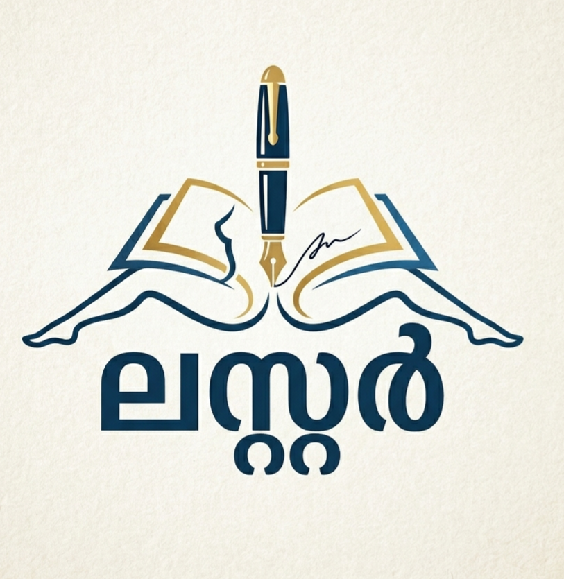 ലസ്റ്റർ