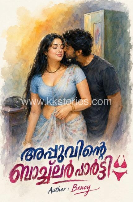 അപ്പുവിന്റെ ബാച്‌ലർ പാർട്ടി 👙 [Bency] cover