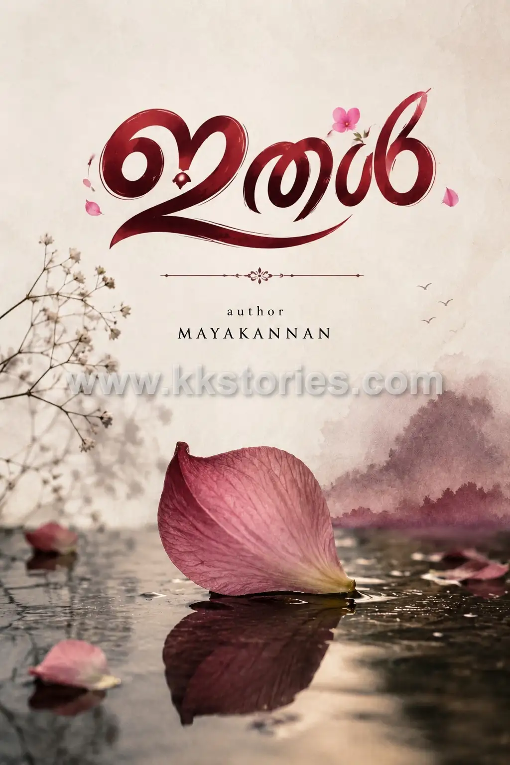 ഇതൾ 🍃 [Mayakannan] cover