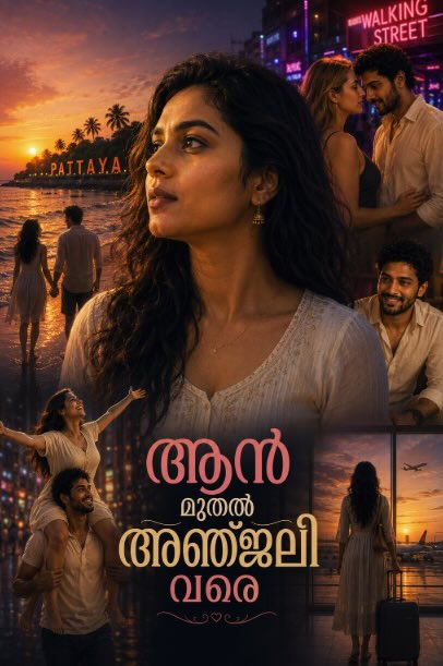 ആൻ മുതൽ അഞ്ജലി വരെ [മനോഹരൻ മംഗളോദയം] cover