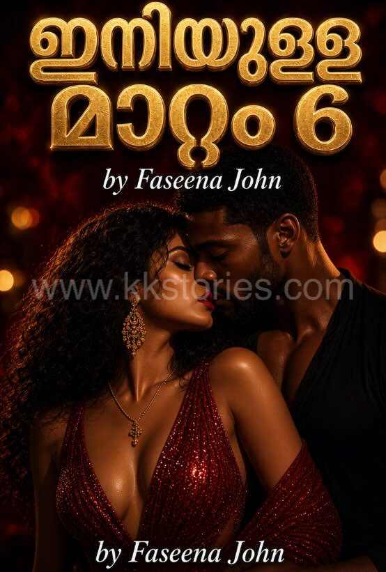ഇനിയുള്ള മാറ്റം 6 [FE] [Faseena John] cover