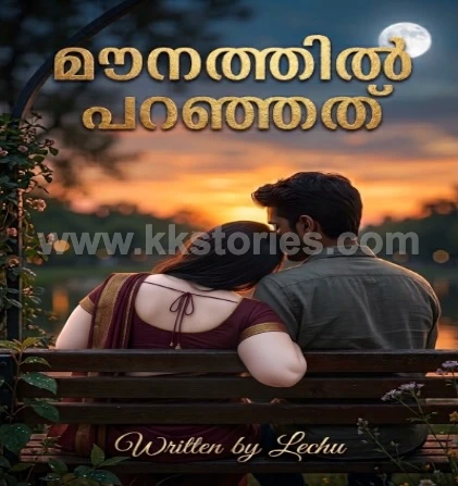 മൗനത്തിൽ പറഞ്ഞത് [Lechu] cover