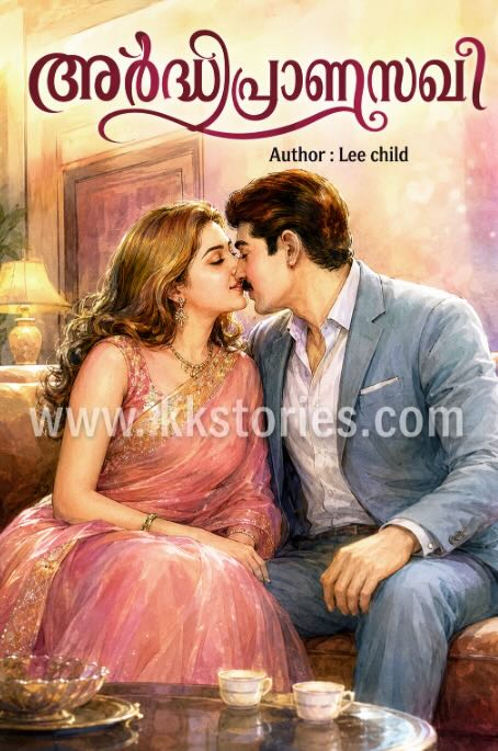 അർദ്ധപ്രാണസഖി [Lee child] [Novel] [PDF] cover