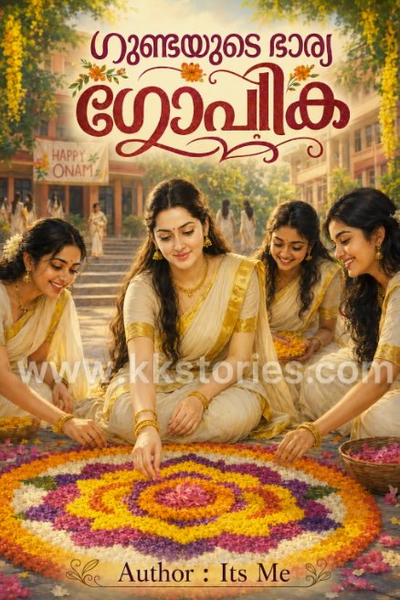 ഗുണ്ടയുടെ ഭാര്യ ഗോപിക [Its Me] [Kambi Novel] [PDF] cover