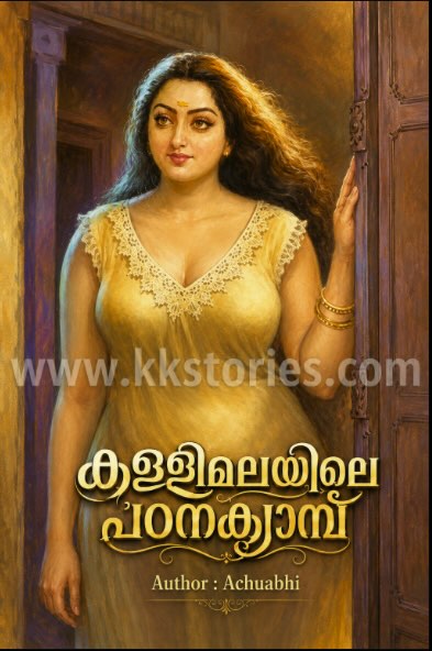 കള്ളിമലയിലെ പഠനക്യാമ്പ് [Achuabhi] [Kambi Novel] [PDF] cover