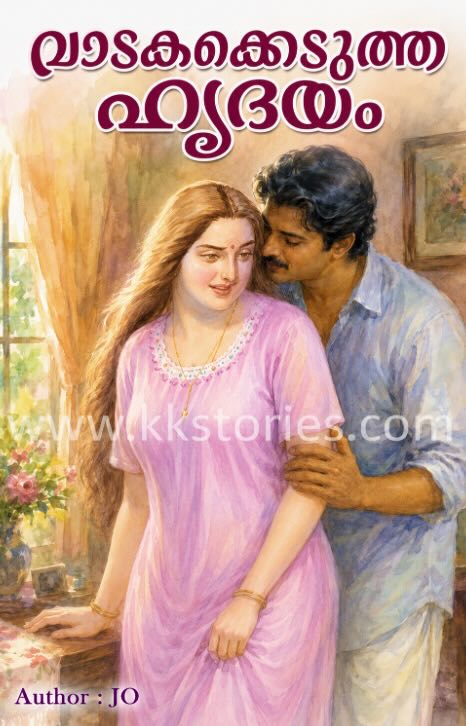 വാടകക്കെടുത്ത ഹൃദയം [Novel] [PDF] cover