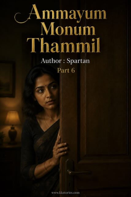 അമ്മയും മോനും തമ്മിൽ 6 [Spartan] [Kambi Cartoon] cover