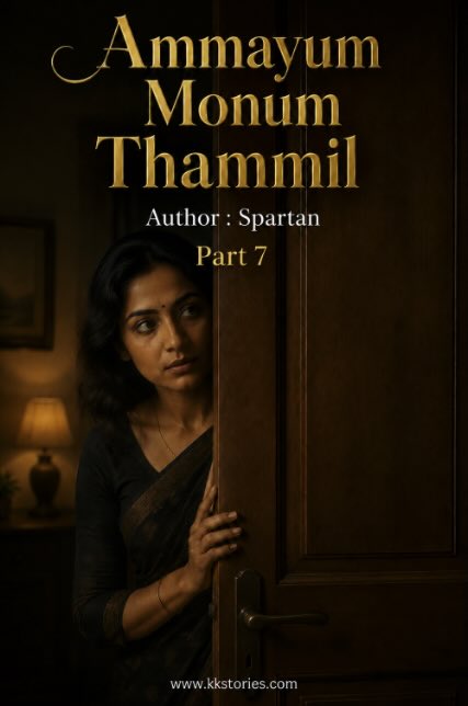 അമ്മയും മോനും തമ്മിൽ 7 [Spartan] [Kambi Cartoon] cover