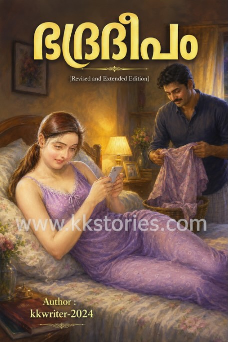 ഭദ്രദീപം [Revised and Extended Edition] cover