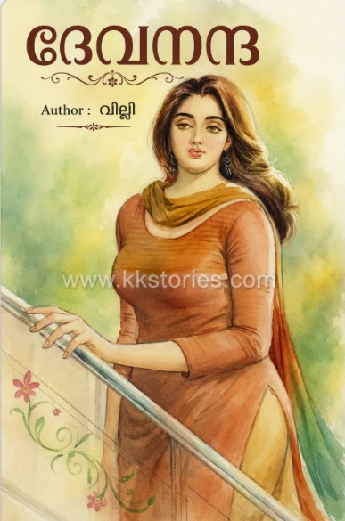 ദേവനന്ദ [വില്ലി] [Novel] [PDF] cover