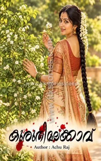 കുരുതിമലക്കാവ് [Achu Raj] [Kambi Novel] [PDF] cover