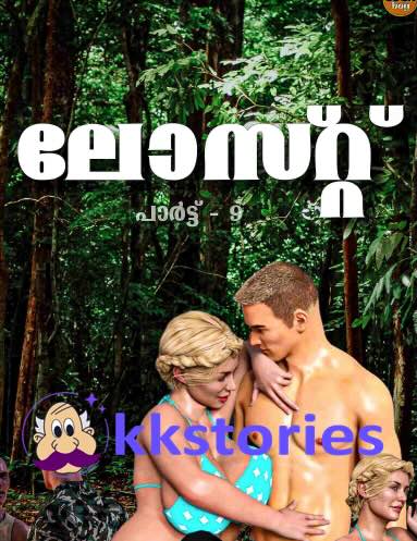 Lost 9 [C0ck Boy] [Kambi Cartoon] cover