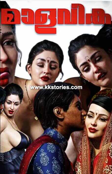 മാളവിക [C0ck Boy] [Kambi Cartoon] cover