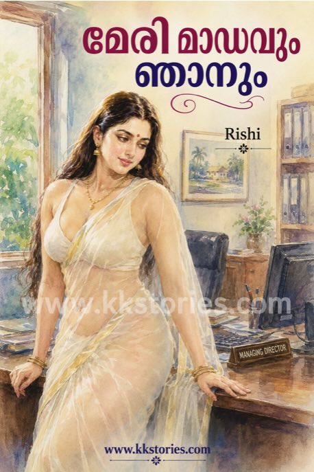 മേരി മാഡവും ഞാനും [Rishi] [Novel] [PDF] cover