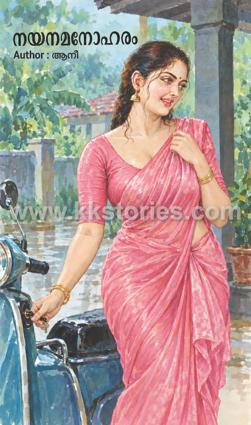 നയനമനോഹരം [ആനീ] [Kambi Novel] [PDF] cover
