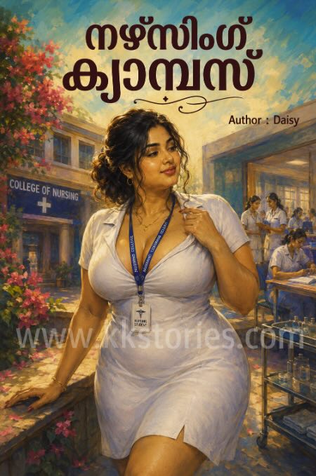 നഴ്സിംഗ് ക്യാമ്പസ്‌ [Daisy] [Kambi Novel] [PDF] cover