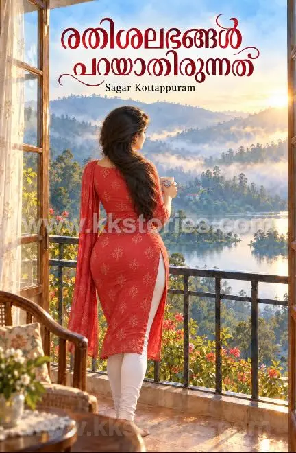 രതിശലഭങ്ങൾ പറയാതിരുന്നത് [Sagar Kottappuram] [Novel][PDF][ cover