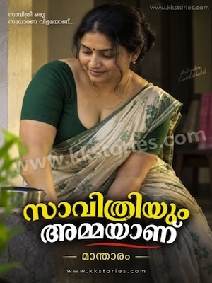 സാവിത്രിയും അമ്മയാണ് [മാന്താരം] [Kambi Novel] [PDF] cover