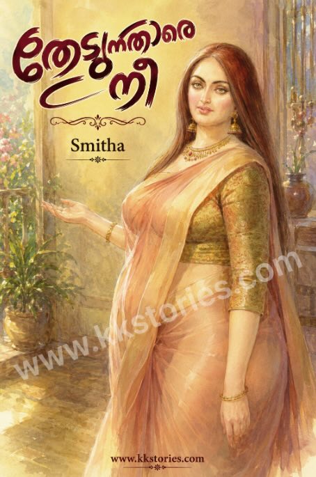 തേടുന്നതാരെ നീ [Smitha] [Novel] [PDF] cover