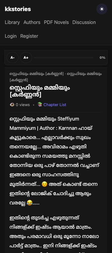 Malayalam chapter reader showing the chapter title and reading controls